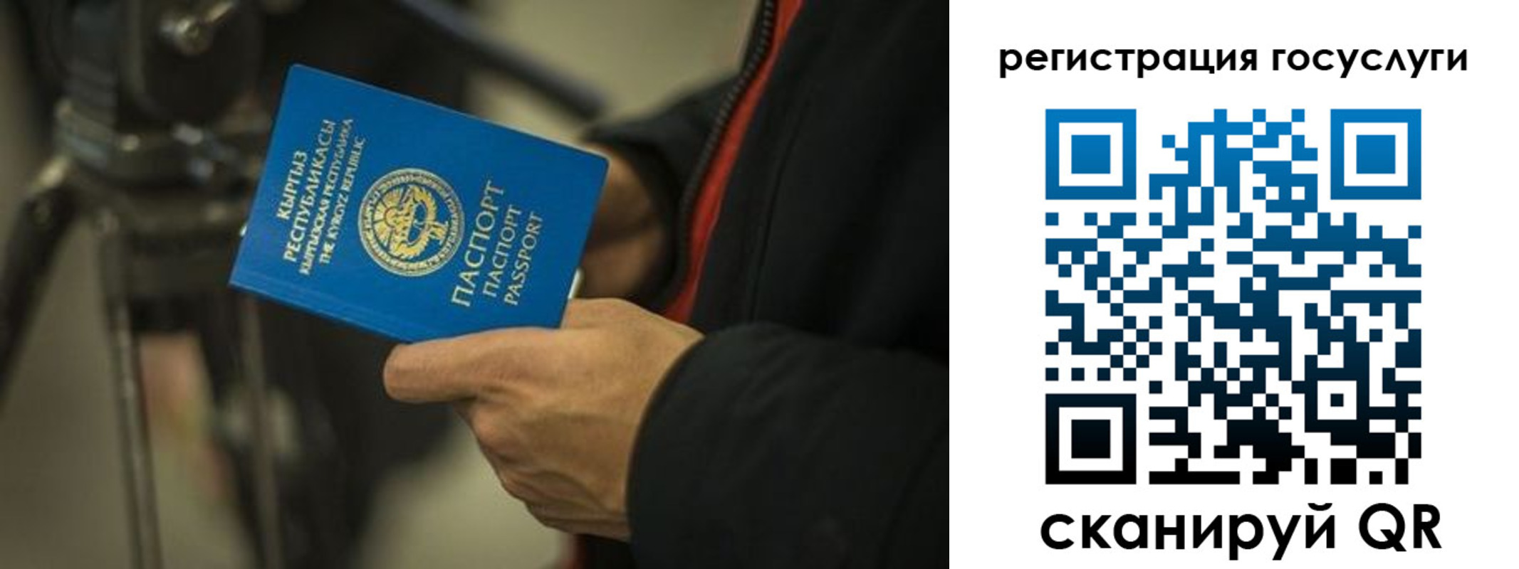 регистрация в Томской области