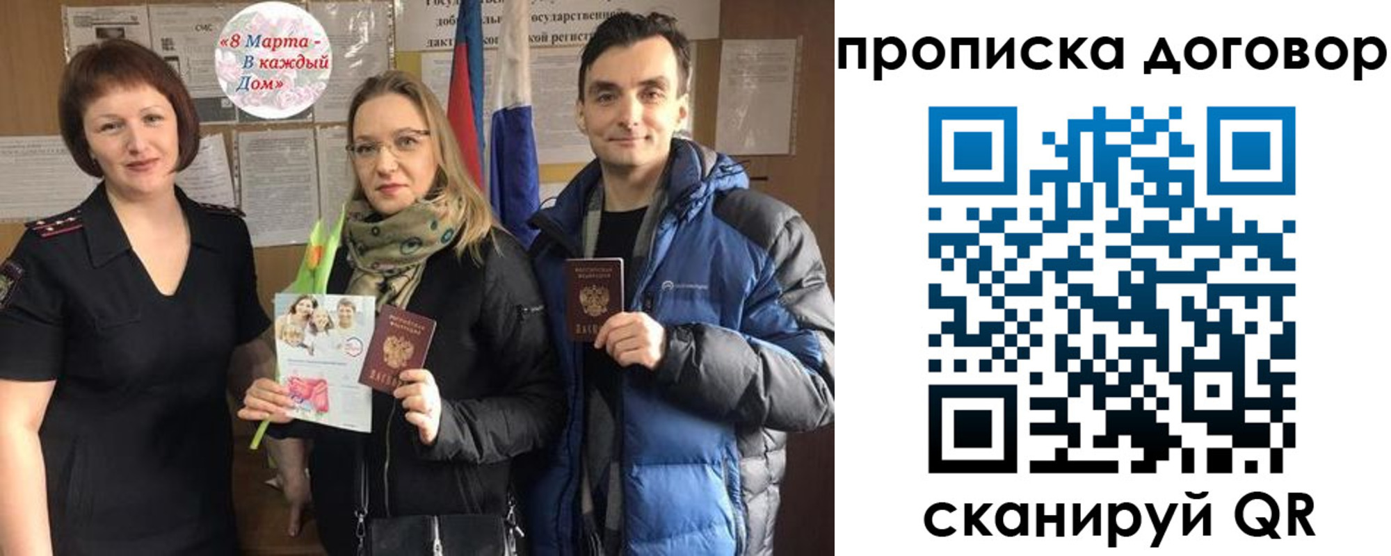 временная регистрация госуслуги в Томской области